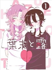 白鸦人物设定图